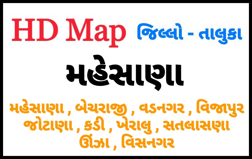 Kadi Taluka Village Map Mahesana District Map With Tehsil (Taluka) Map New 2020 - Download Pdf