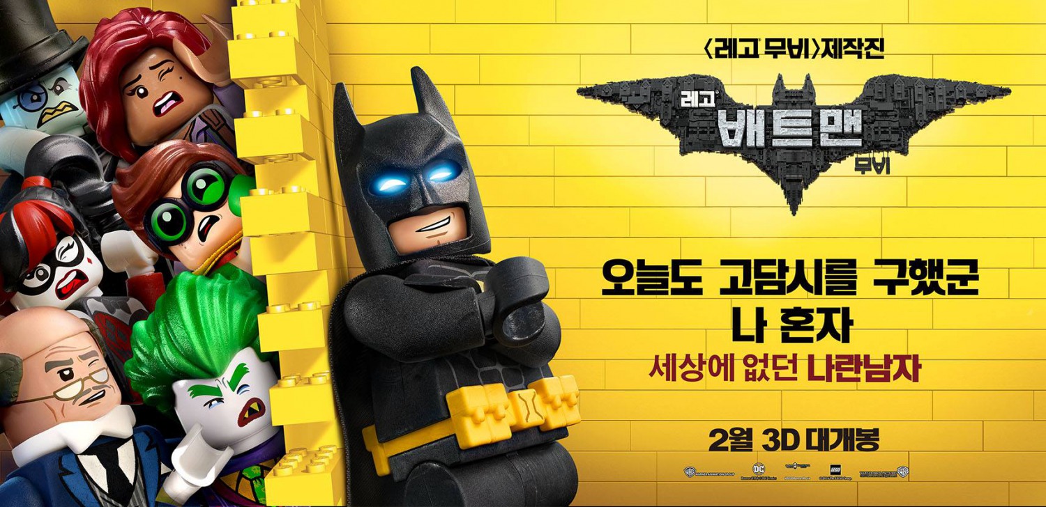 The Blot Says...: The LEGO Batman Movie International Banners
