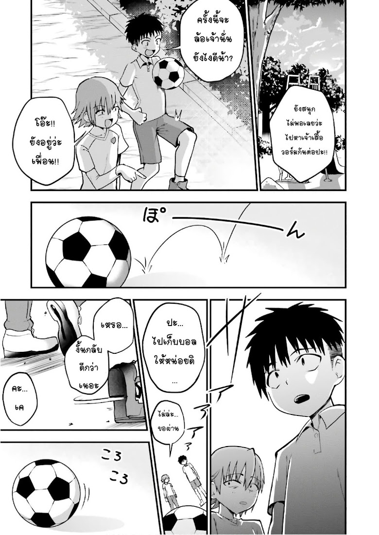 Tottemo Yasashii Amae-chan - หน้า 9
