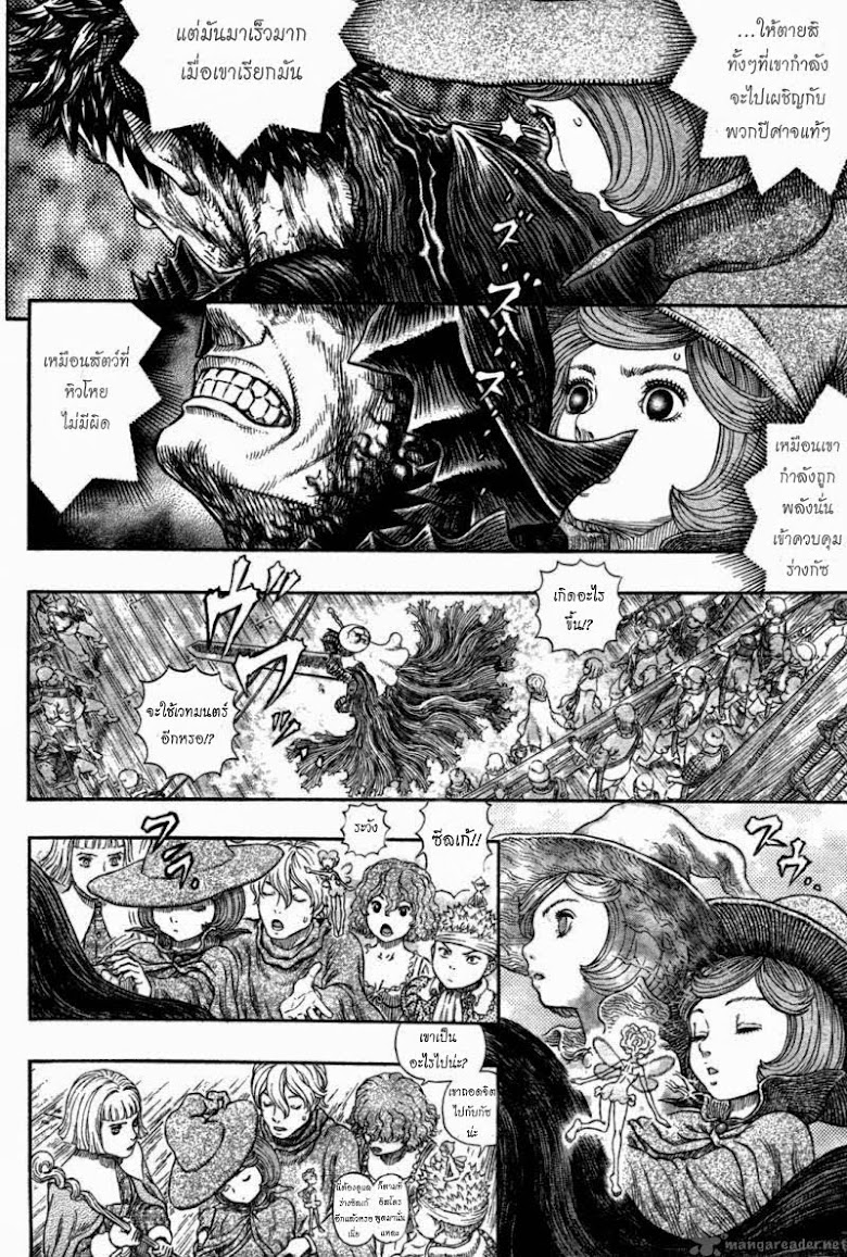 Berserk - หน้า 10