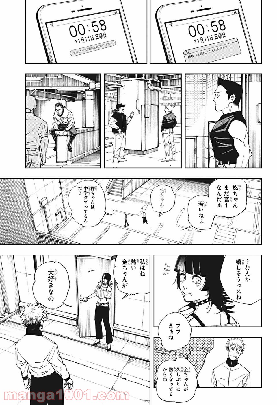 呪術廻戦 - Raw 【第154話】 - Manga1001.com
