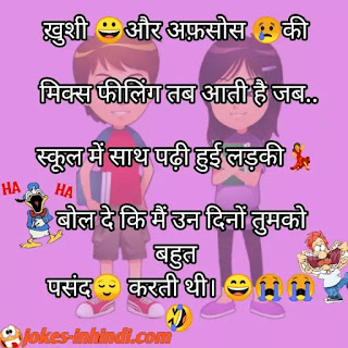 Jokes in hindi | very funny jokes in hindi Jokes in hindi | very funny jokes in hindi