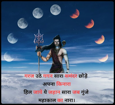 Shayari On Mahadev Mahadev Shayari