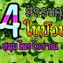 14 สรรพคุณองใบบัวบก สมุนไพรโบราณเพื่อสุขภาพที่แข็งแรง
