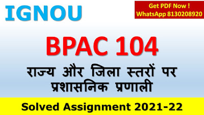 BPAC 104 Solved Assignment 2020-21