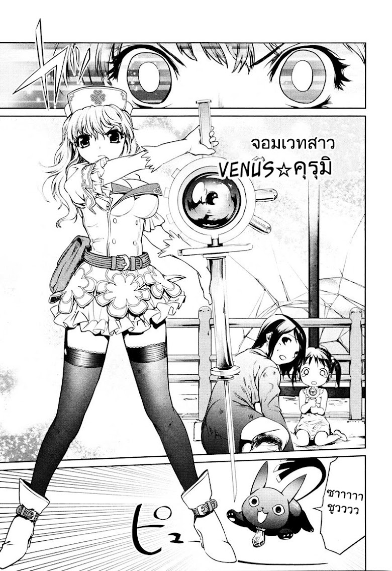 Mahou Shoujo Tokushuusen Asuka - หน้า 42