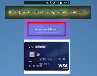 بطاقة فيزا افتراضية مجانا عبر تطبيق  Wirex. Bitcoin Wallet &amp; Card