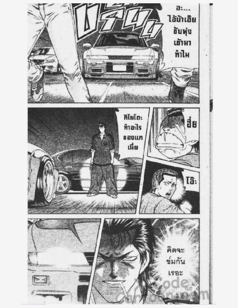 Jigoro Jigorou - หน้า 186