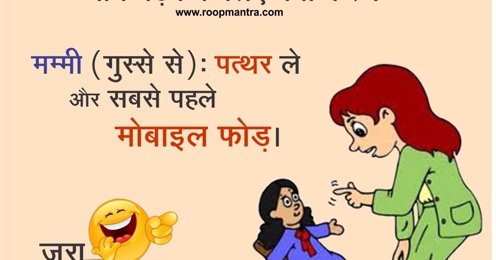 Funny Chutkule In Hindi And Funny Cartoon Jokes फनी चुटकुले फनी कार्टून  जोक्स Majedaar Chutkule मजेदार चुटकुले शायरी - Hindi Sms Funny Jokes  Shayari & Love Quotes