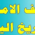 وظائف الامارات جميع التخصصات راتب يصل ل 7000 درهم وظائف الامارات جميع التخصصات راتب يصل ل 7000 درهم