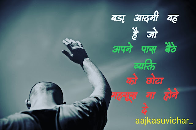 Motivational quotes, suvichar on life