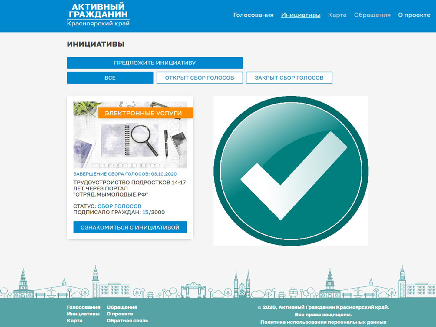 общество активных граждан. активный гражданин логотип. проект активный гражданин. общество активных граждан. современное гражданское общество.