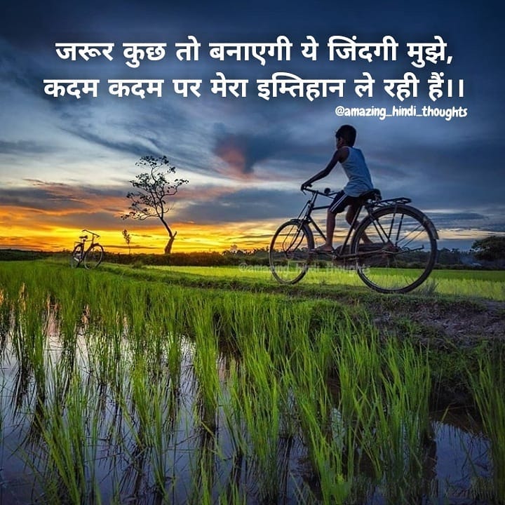 Truth of Life in Hindi, Inspirational Motivational Quotes