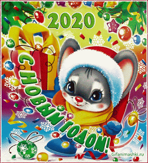 Восхитительная открытка к Новому году мыши и крысы 2024. Бесплатные, красивые живые новогодние открытки в год мыши
