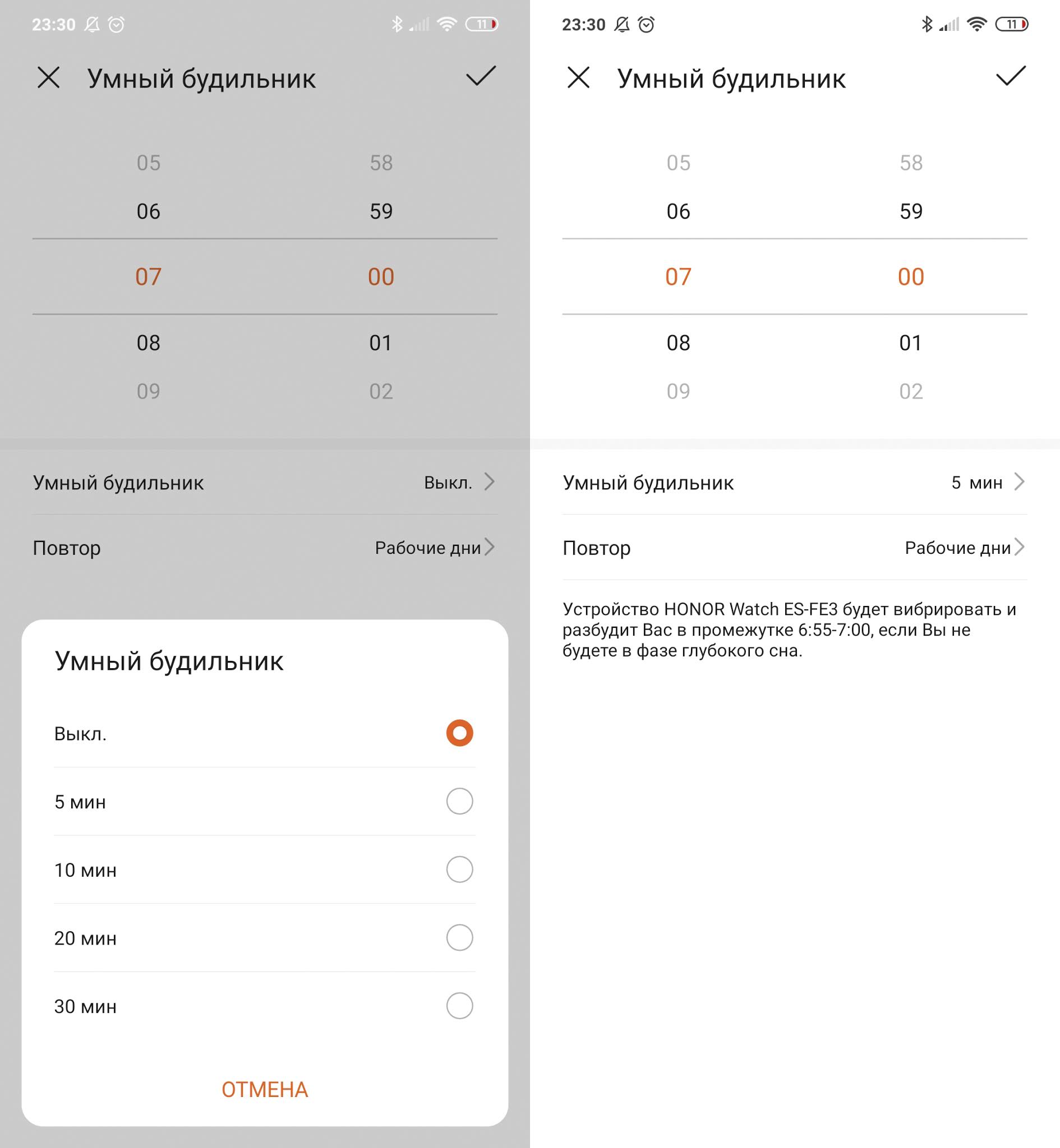 Honor es часы приложение. электронные часы honor. Honor es часы приложение. хонор жс про часы. шагомер huawei health.