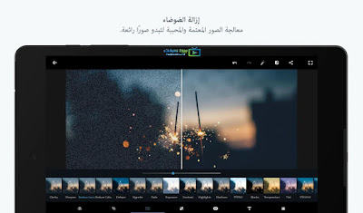 برنامج فوتوشوب للاندرويد مدفوع برنامج فوتوشوب للاندرويد مدفوع