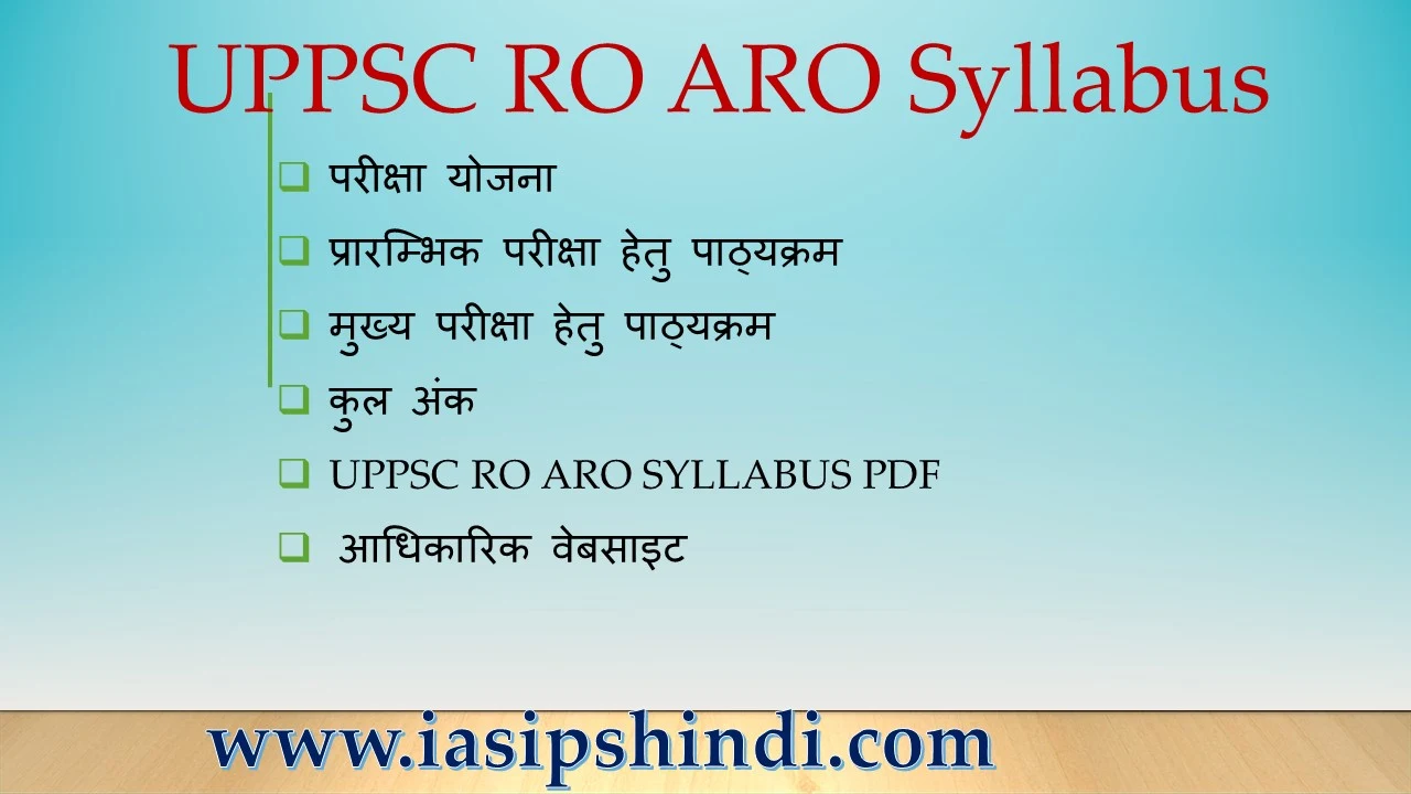 UPPSC RO ARO Syllabus in Hindi