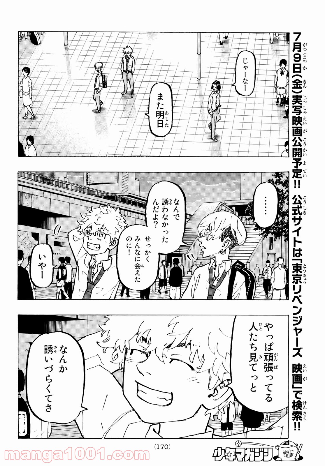 東京卍リベンジャーズ - Raw 【第209話】 - Manga1001.com