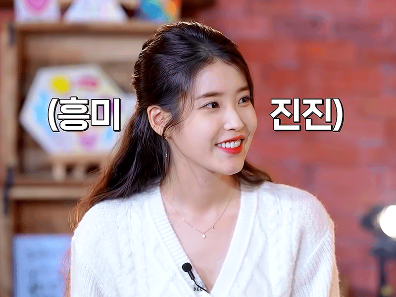 아이유 with 악뮤 - 꾸르