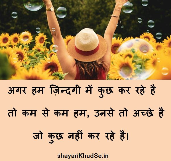 life shayari, life shayari download, life shayari collection