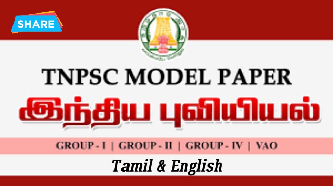 Tnpsc geography questions and answers TNPSC Study Material