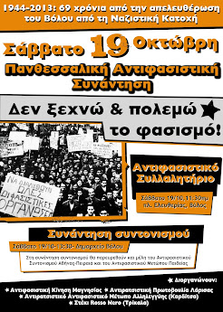 Σάββατο 19 Οκτώβρη