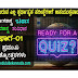 History, Geography, Biology Indian Constitution Quiz in Kannada For All Competitive Exams KPSC GROUP-C, FDA, SDA, TET, CET PSI PC 2021