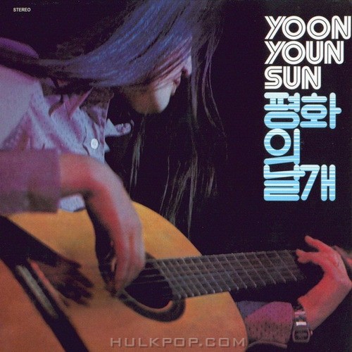 Yoon Youn Sun – Wings of Peace