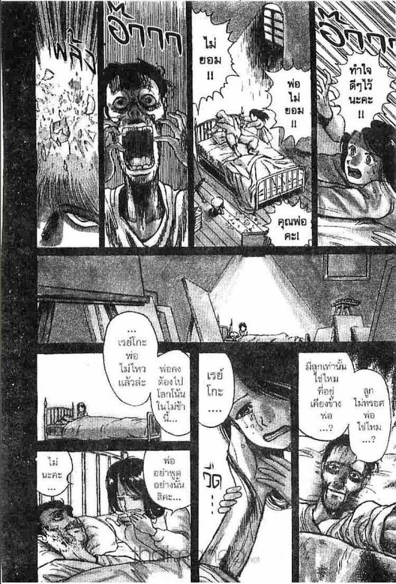 Ushio to Tora - หน้า 147
