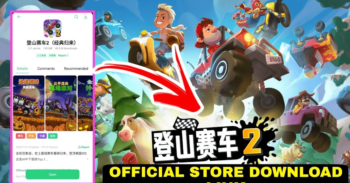 Hill Climb Racing 2 Chinese Version Download 1.42.0