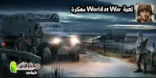 تحميل لعبة World at War : ww2 strategy MMO مهكرة آخر إصدار للأندرويد