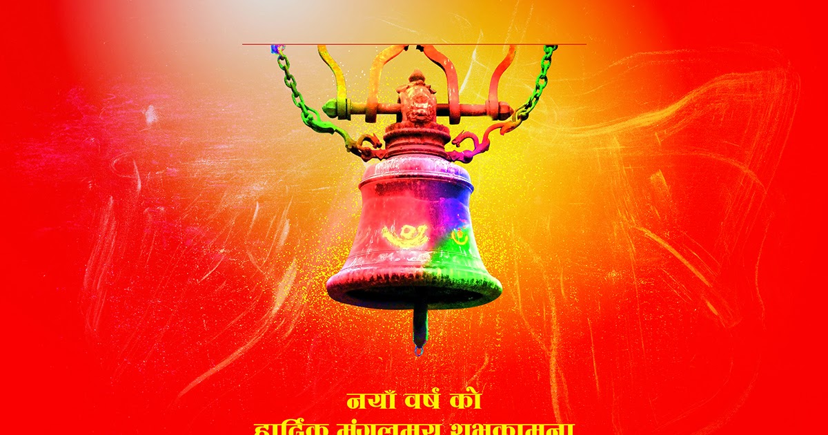 Nepali New Year Greeting Card - awesomesutra