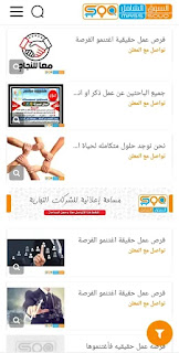 تحميل تطبيق سوق اليمن الشامل اخر اصدار للاندرويد