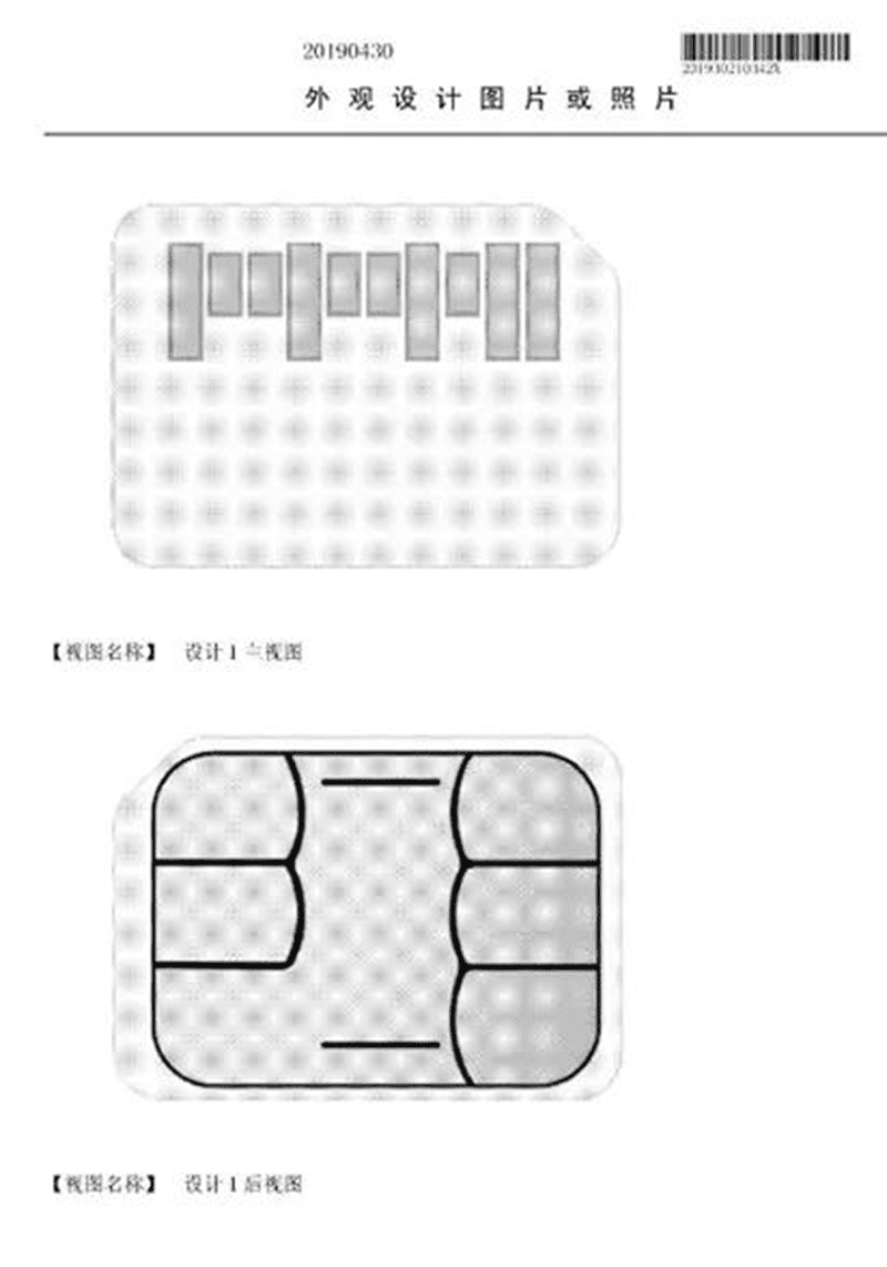 Document for the patent application of Xiaomi Document for the patent application of Xiaomi