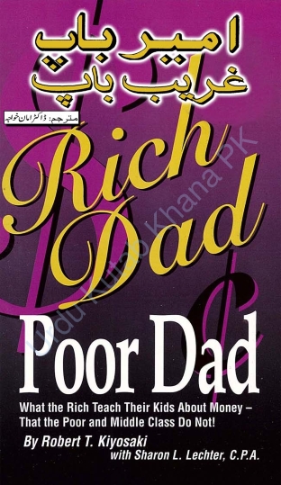 Rich Dad Poor Dad Pdf Urdu Book Free Download