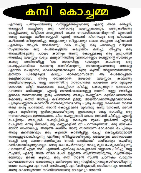 Free download Malayalam kochupusthakam 2013