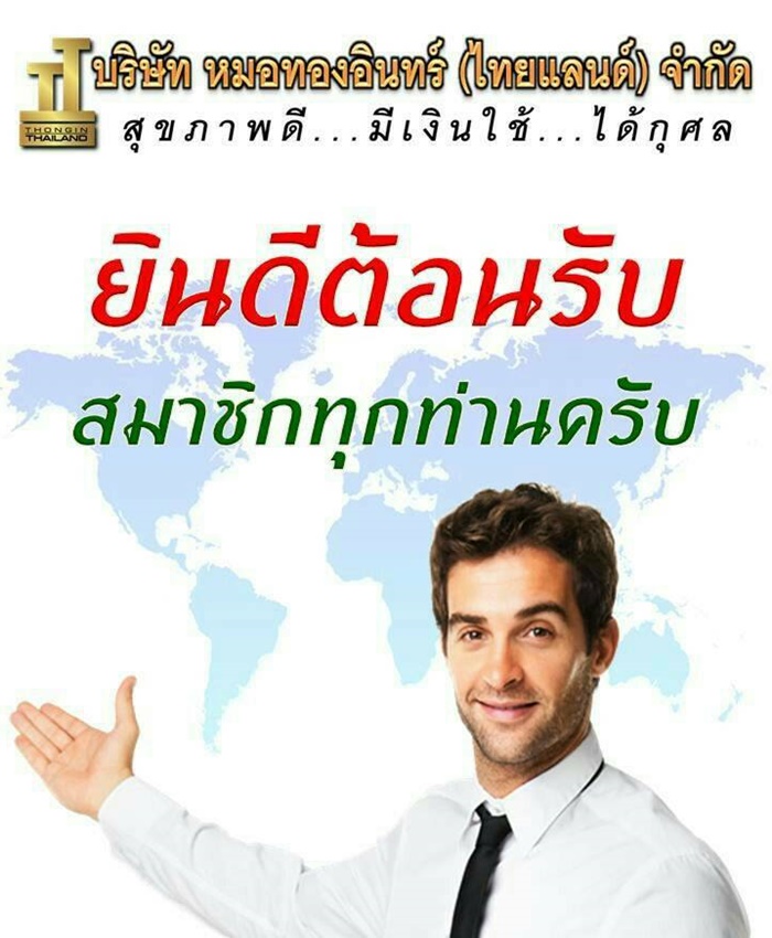สุขภาพดี มีเงินใช้ ได้กุศล