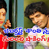 Shocking Facts Jabardasth Shanti Swaroop