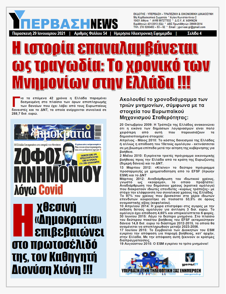 YNEWS%2B29012021%2BPG4