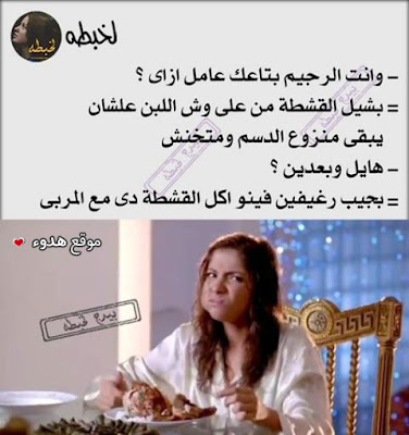 صور فيس بوك مضحكة منشورات مضحكة للفيس بوك صور فيس بوك مضحكة منشورات مضحكة للفيس بوك