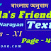 Leela's Friend | R.K Narayan | Page - 4 | Class 11 | summary | Analysis | বাংলায় অনুবাদ | 
