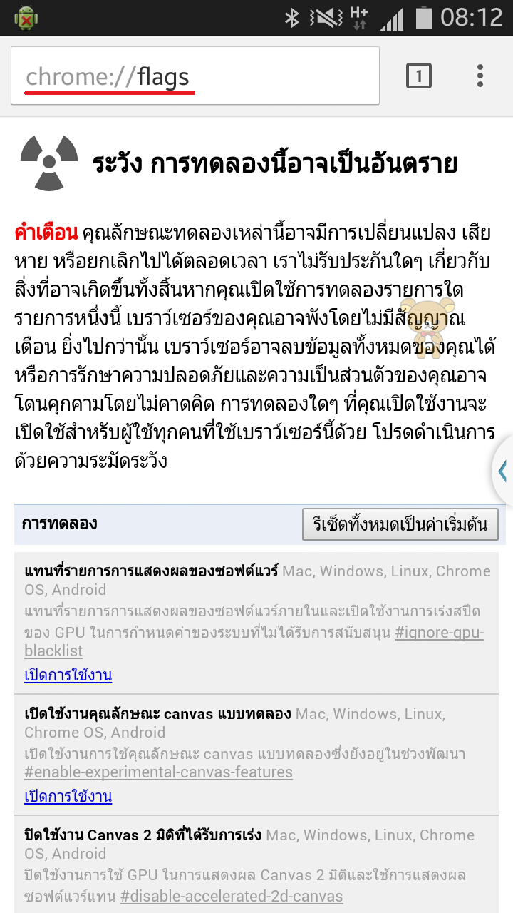 วิธีบันทึกหน้าเว็บเพจไว้ดู Offline ใน Chrome mobile