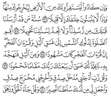 Tafsir Surat Al Israa Ayat 76 77 78 79 80 Tafsir Jalalain Indonesia