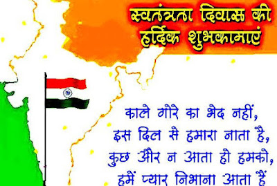 75th independence day 2021 poster, 75th Independence Day Poster