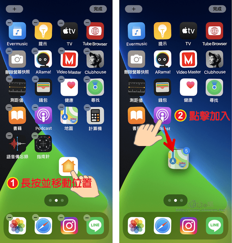 iPhone 快速整理桌面圖示