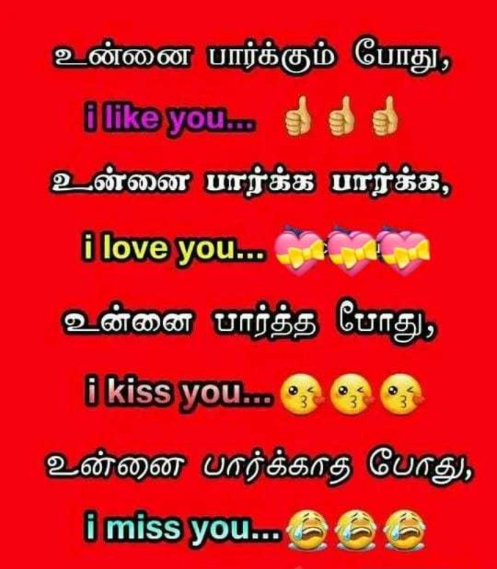 Love Whatsapp DP In Tamil - Best Status Img