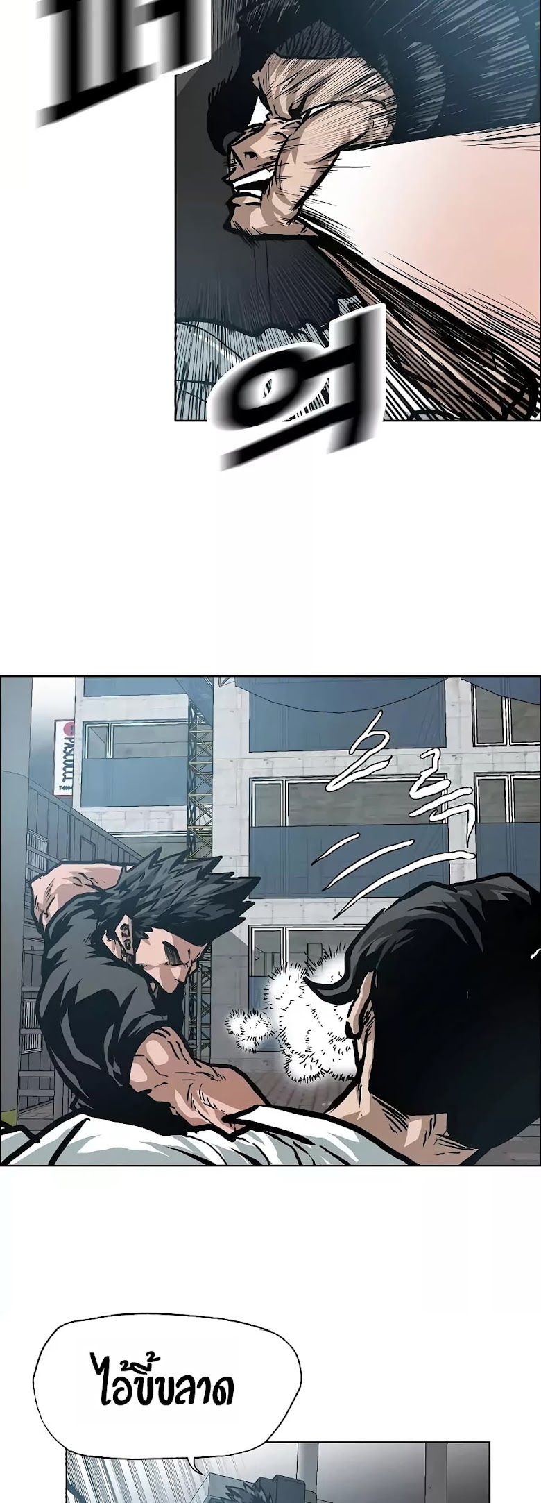 Rooftop Sword Master - หน้า 41