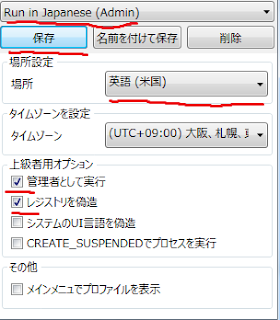 japanese locale emulator w japanese locale emulator w