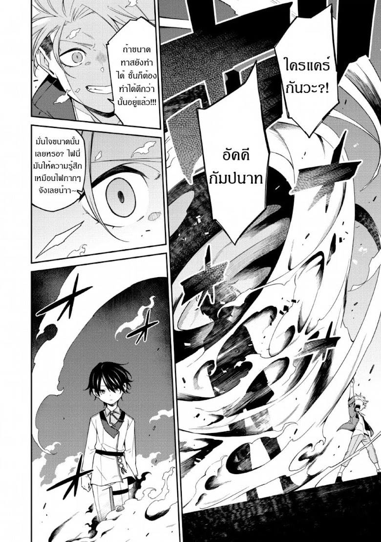 Saikyou Onmyouji no Isekai Tenseiki Geboku no Youkaidomo ni Kurabete Monster ga Yowaisugirundaga~ - หน้า 34