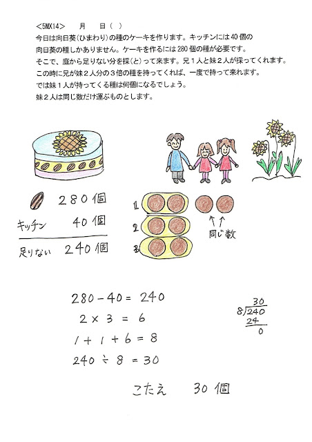 K_5MX14どんぐり解答例